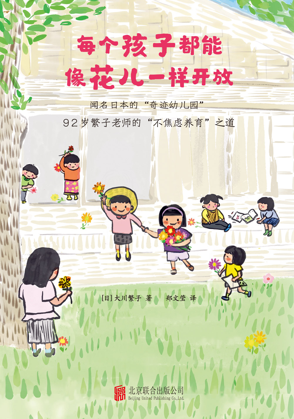拒绝内卷式育儿，不做焦