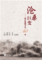沧桑巨变