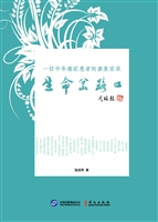生命岔路口