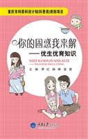 你的困惑我来解——优