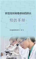 新型冠状病毒感染的肺