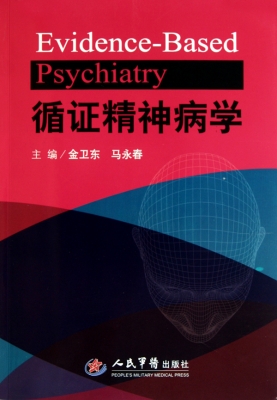 循证精神病学