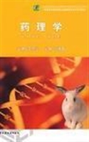药理学