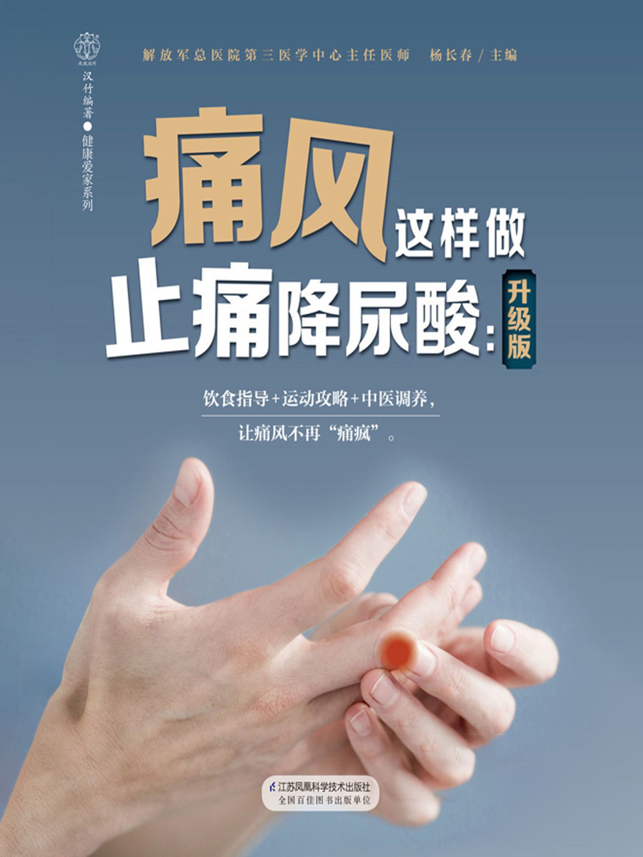 痛风这样做 止痛降尿