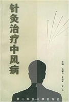针灸治疗中风病