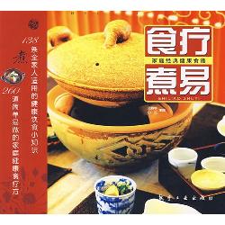 食疗煮易