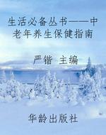 生活必备丛书——中老