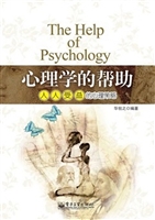 心理学的帮助——人人