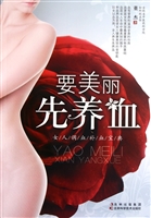 要美丽先养血——女人