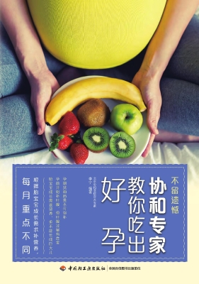 不留遗憾协和专家教你