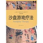 沙盘游戏疗法