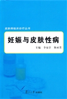 妊娠与皮肤性病