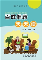 百姓健康天天读
