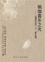 瑜伽喜乐之光——《潘