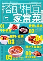 搭配相宜家常菜