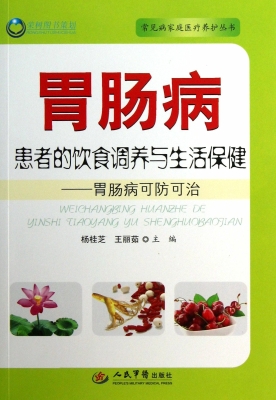胃肠病患者的饮食调养