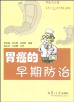 胃癌的早期防治