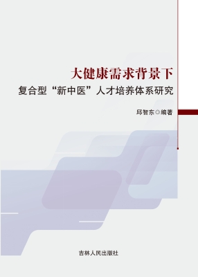 大健康需求背景下复合