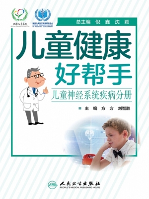 儿童健康好帮手——儿