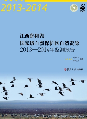 江西鄱阳湖国家级自然