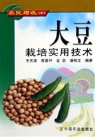 大豆栽培实用技术