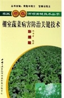 棚室蔬菜病害防治关键