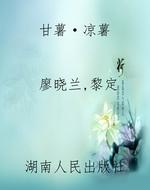 甘薯·凉薯