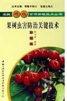 果树虫害防治关键技术