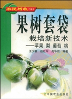 果树套袋栽培新技术：苹