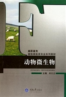 动物微生物
