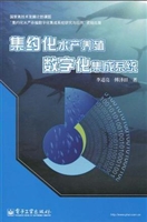 集约化水产养殖数字化