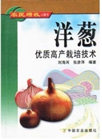 洋葱优质高产栽培技术