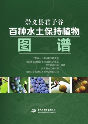 崇义县君子谷百种水土