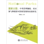 国家公园