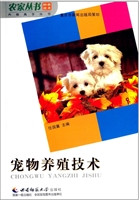 宠物养殖技术