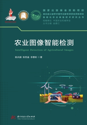 农业图像智能检测