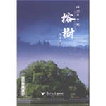 榕树