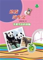 无家可归的动物