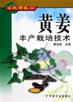 黄姜丰产栽培技术