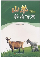 山羊养殖技术