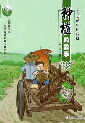 最美的中国传统：种植的
