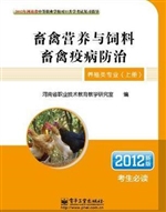 畜禽营养与饲料·畜禽