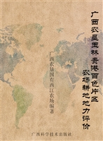 广西农垦玉林贵港百色