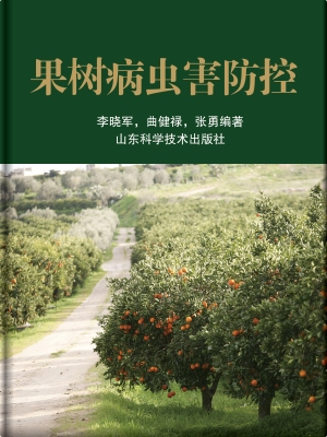 果树病虫害防控
