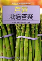 芦笋栽培答疑