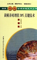 黄鳝养殖增值30% 关键