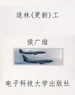造林（更新）工