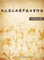 丝瓜苦瓜西葫芦病虫害
