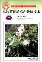 马铃薯优质高产栽培技