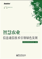 智慧农业——信息通信